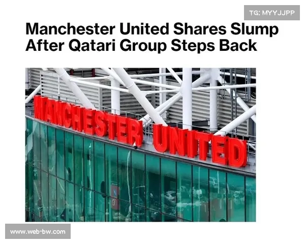 曼联股价持续下跌卡塔尔财团二次收购遇阻陷入困境